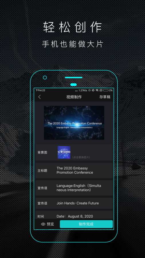 一键秀v2.9.3截图4