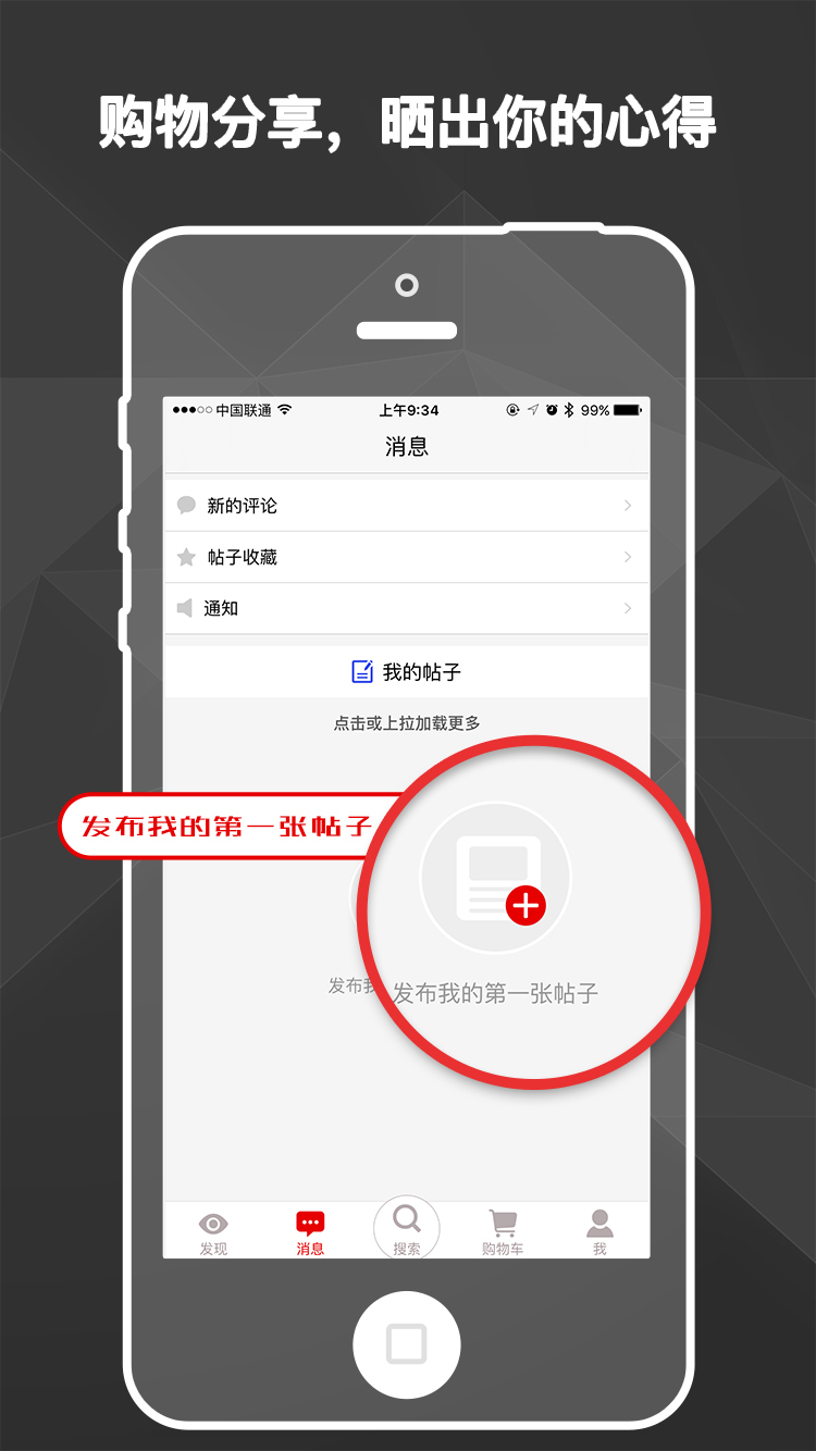 阳淘v2.5.4截图3