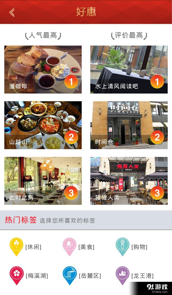 长沙金茂荟v2.5.5截图3