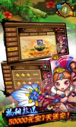 破阵诀v0.15截图2