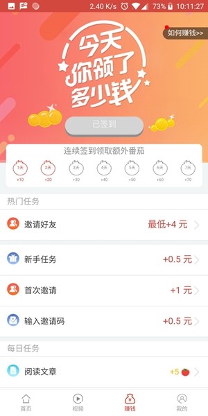 番茄看点v1.3.6截图3