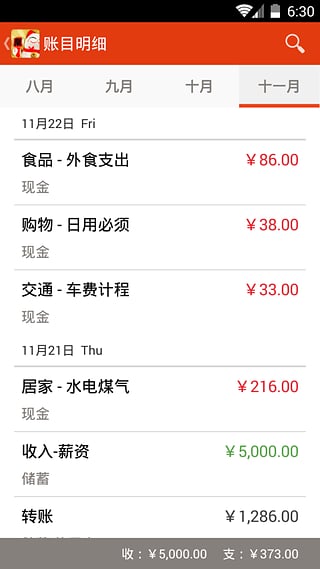 聚有财v2.16截图4