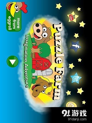 农场益智v1.10截图3