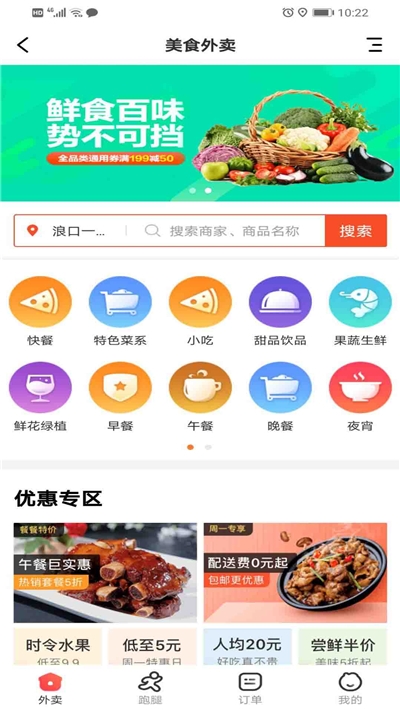优廉同城v4.9截图3