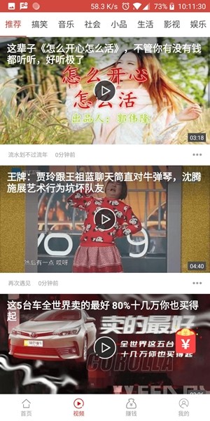 番茄看点v1.3.6截图4