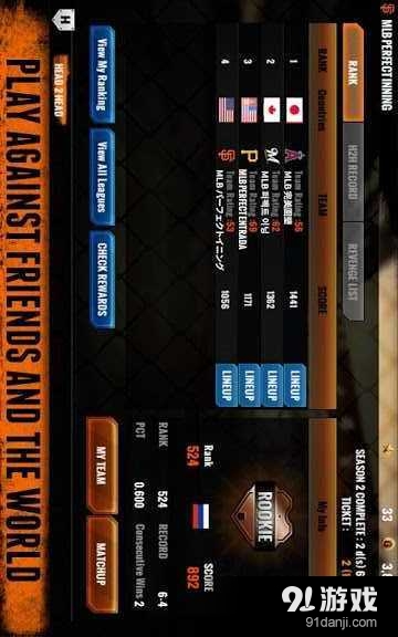 美国职棒大联盟:完美开局15v4.3.7截图4