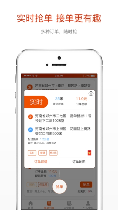 小游侠骑士(接单赚钱)v1.3.10截图3