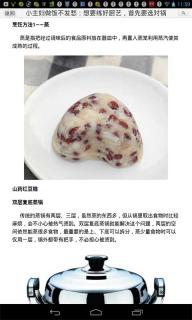 豆果美食HDv7.4.05.7截图4