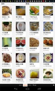豆果美食HDv7.4.05.7截图5