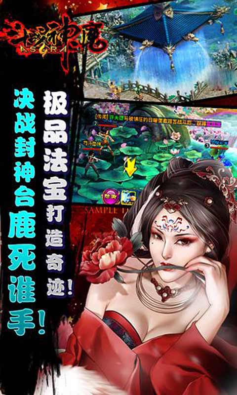 斗战神魔v2.3.11截图1