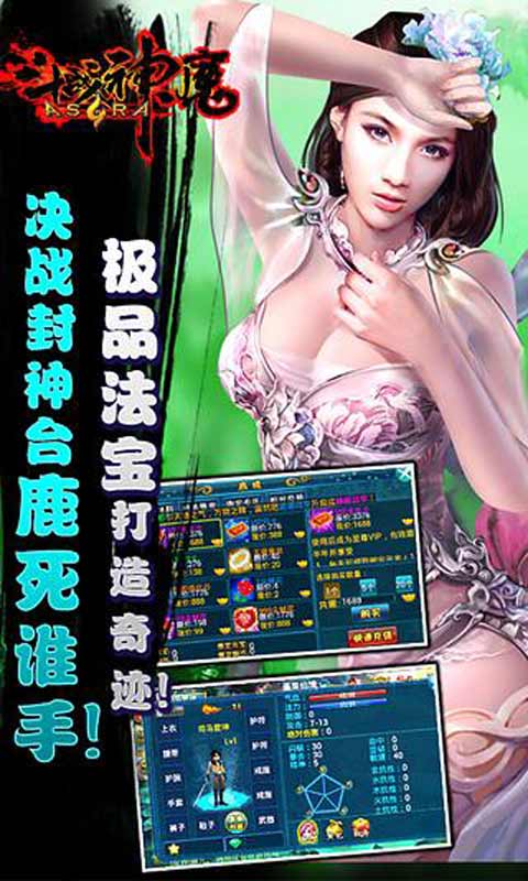 斗战神魔v2.3.11截图2