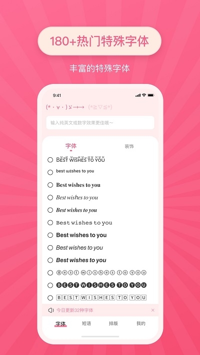 特殊文字v1.3.5截图3