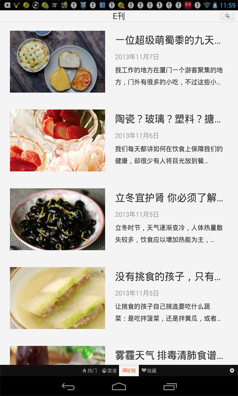 豆果美食HDv7.4.05.7截图2