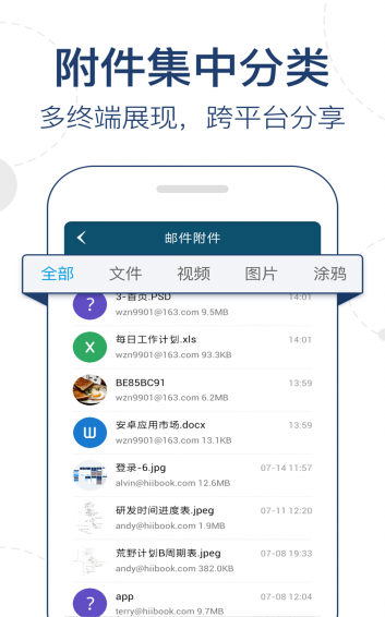 hiibookv9.5.6截图3