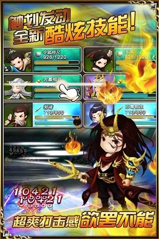 新我欲封天手游v1.3.3.6截图1