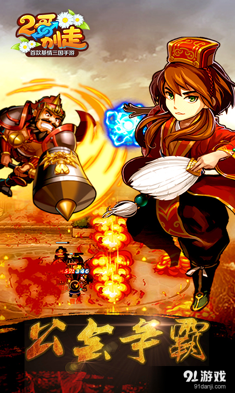 二哥别走v1.9.5截图1