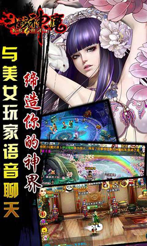 斗战神魔v2.3.11截图3