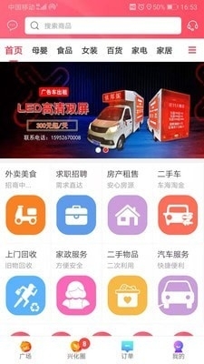 幸福兴化v5.9截图1
