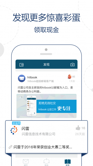 hiibookv9.5.6截图4