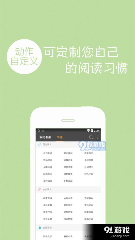 第四书包v3.40.04截图1