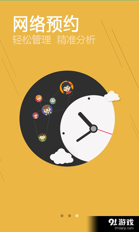 靓丽前台v2.12.1.6截图4