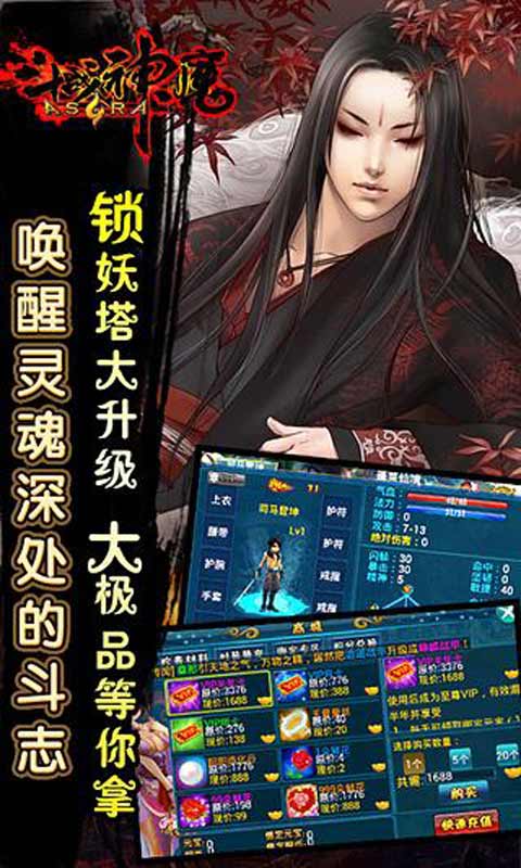 斗战神魔v2.3.11截图5