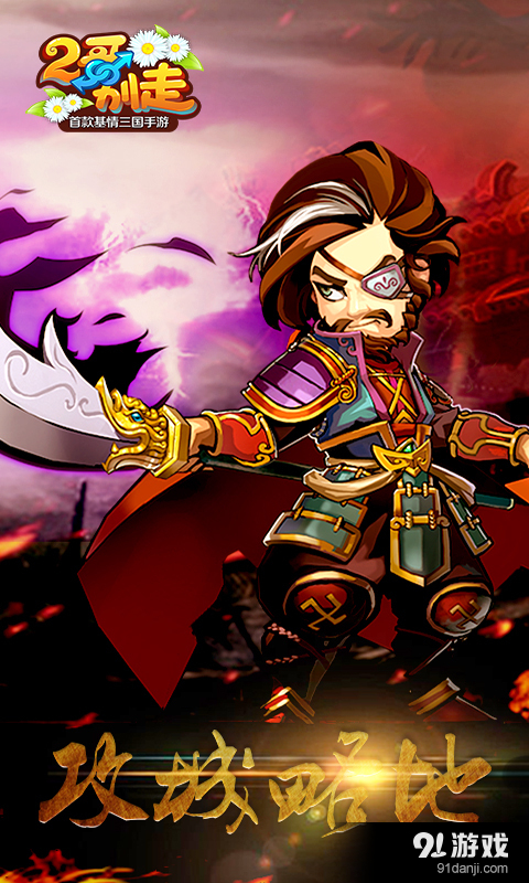 二哥别走v1.9.5截图2