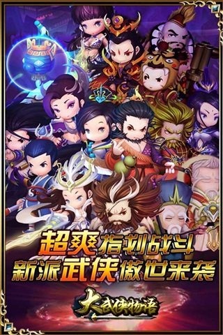 新我欲封天手游v1.3.3.6截图5