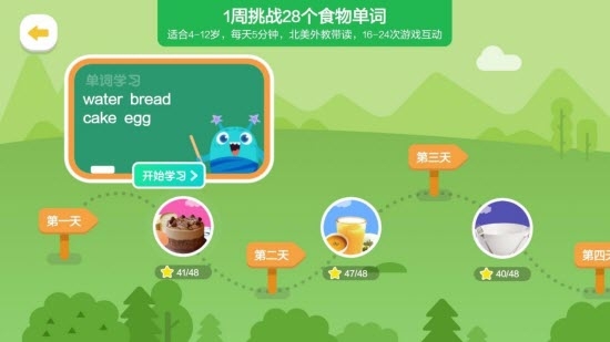 飞鲸英语在线学习v1.8.11截图2