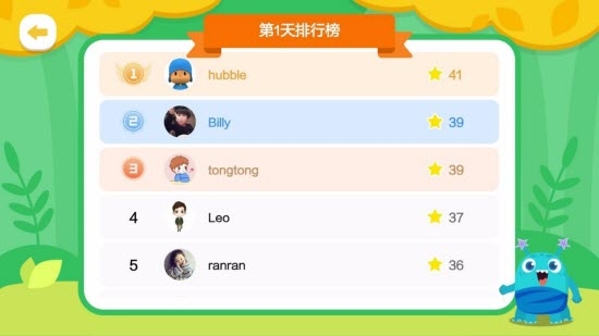 飞鲸英语在线学习v1.8.11截图1