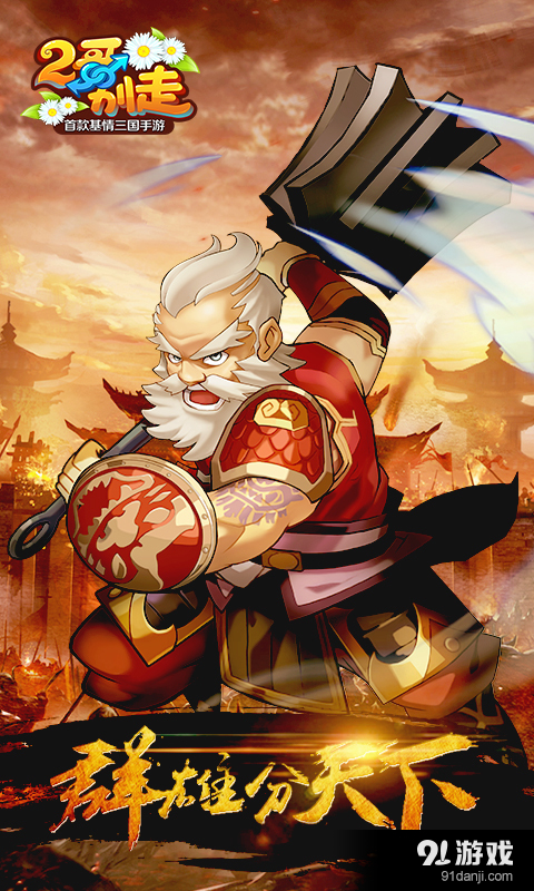 二哥别走v1.9.5截图4