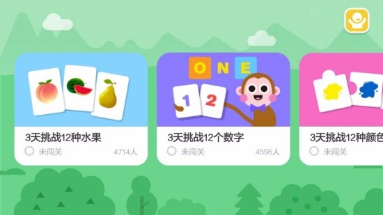 飞鲸英语在线学习v1.8.11截图3