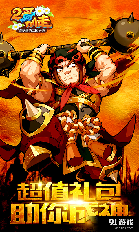 二哥别走v1.9.5截图5