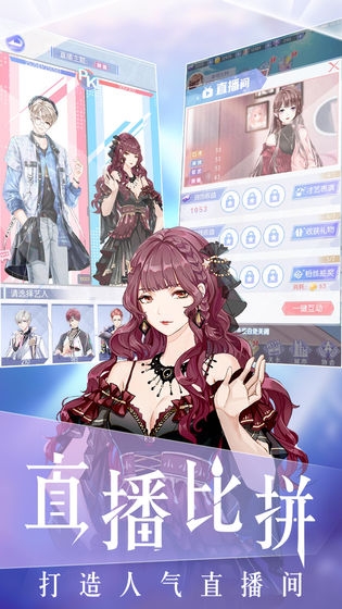 璀璨女王v2.8截图2