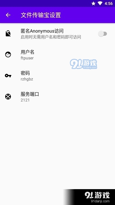 文件传输宝v1.5.5截图2