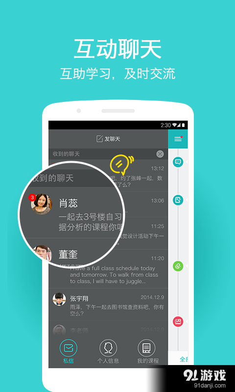 TronClassv1.4.56截图2