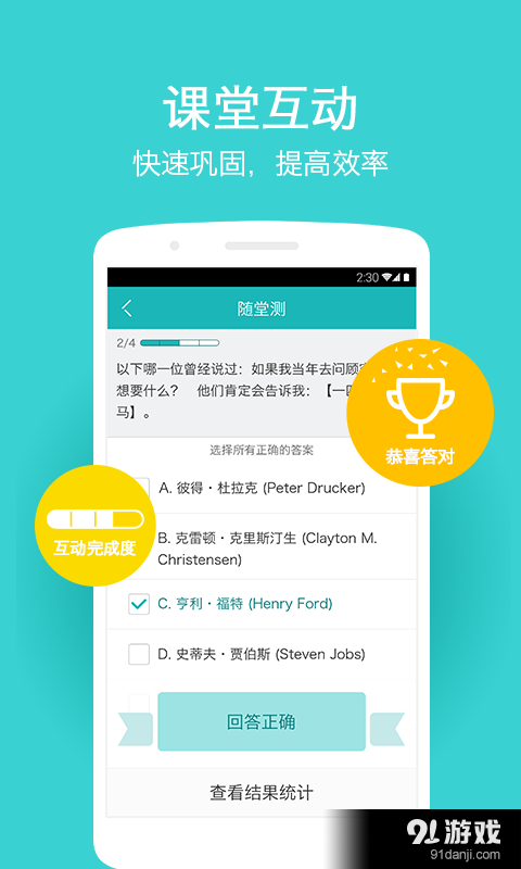 TronClassv1.4.56截图3