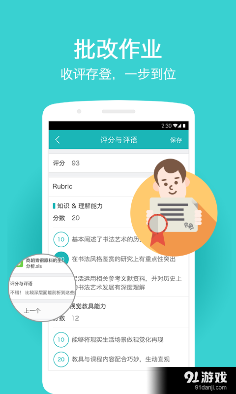 TronClassv1.4.56截图5