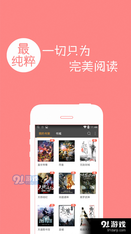 第四书包v3.40.04截图3