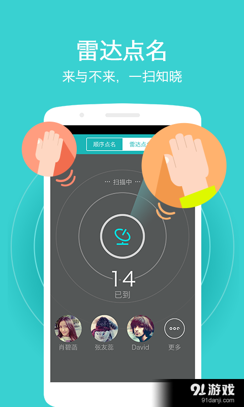 TronClassv1.4.56截图4