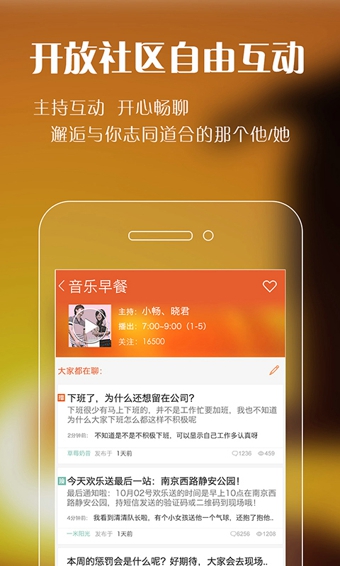 阿基米德FM免费版v3.3.9截图2