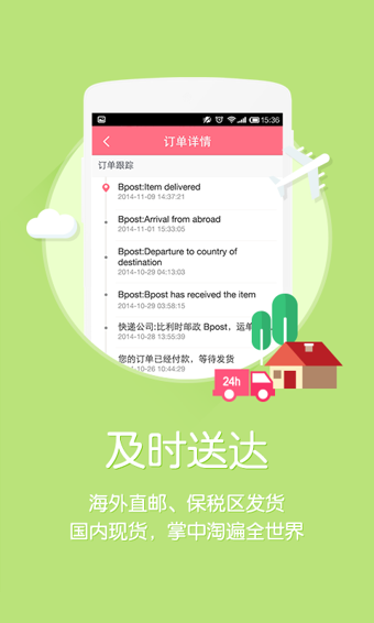 辣妈商城v2.7截图4