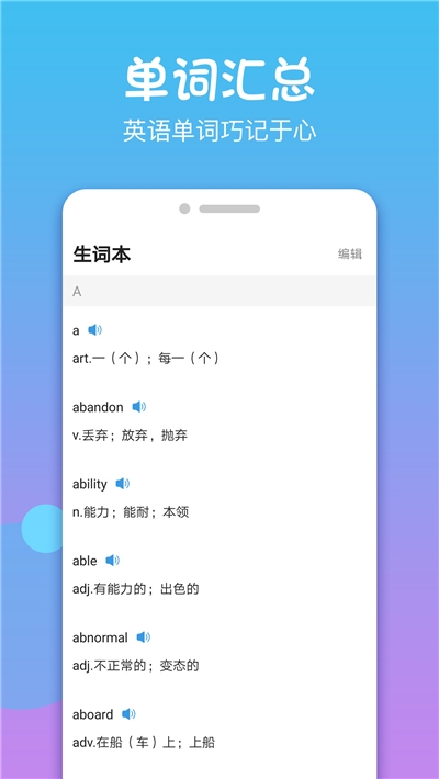 七年级上册英语人教版v1.10截图1
