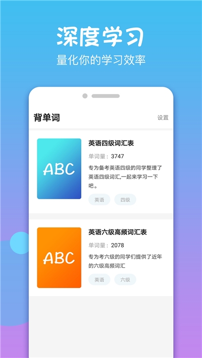 七年级上册英语人教版v1.10截图2