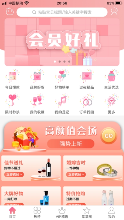 棠棠有券v0.1.8截图3