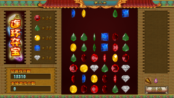 宝石连环v1.3.0.5截图1