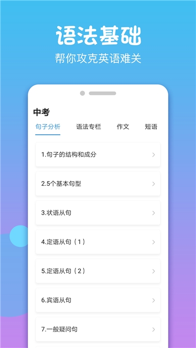 七年级上册英语人教版v1.10截图3