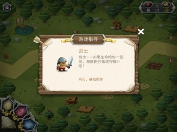 臣民之塔汉化版v1.10截图3