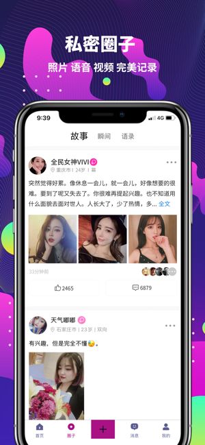 字母社区v1.3截图3