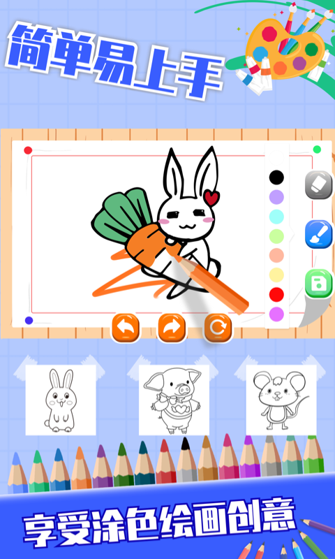 画图大师v1.3.7截图2